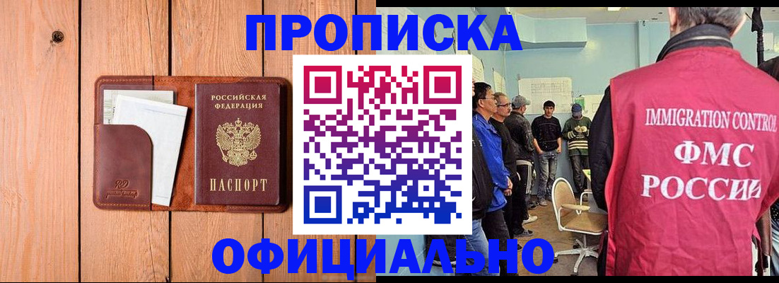 временная регистрация для школы в Светогорске