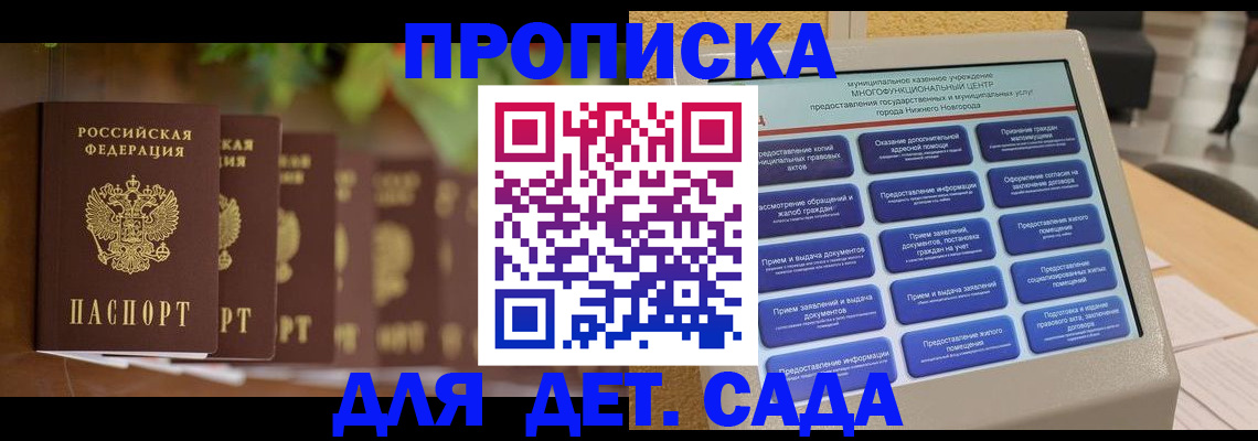 временная регистрация законно в Светогорске