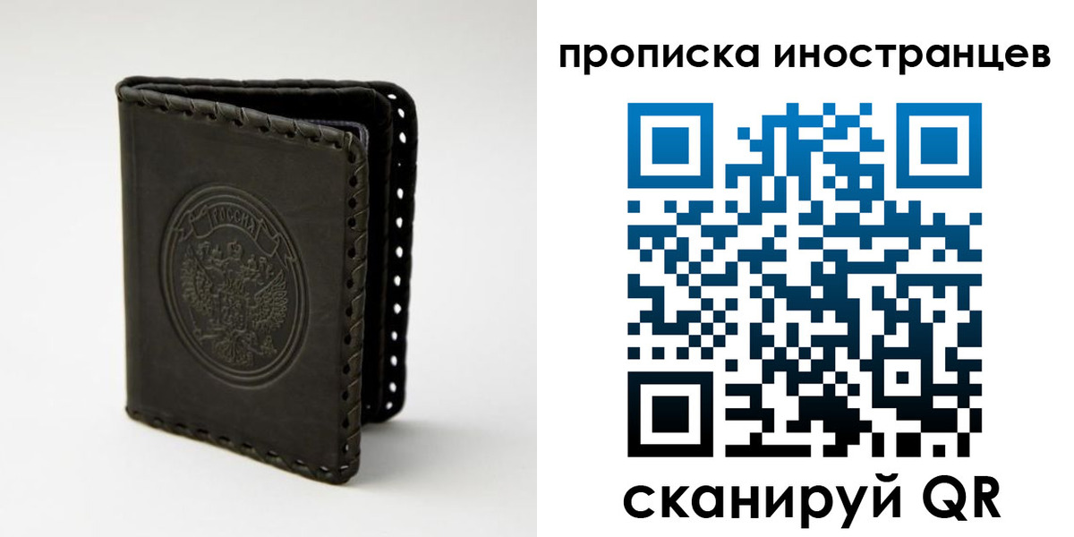 прописка гарантия в Светогорске