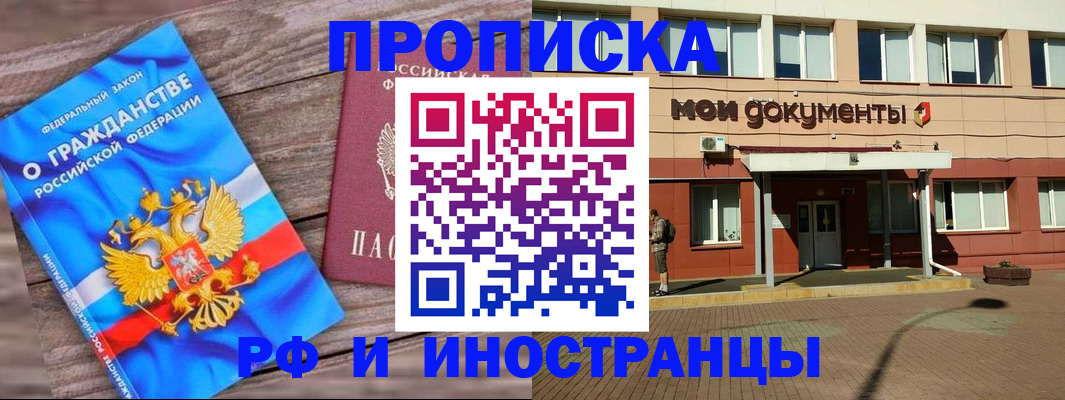 временная регистрация надежно в Светогорске