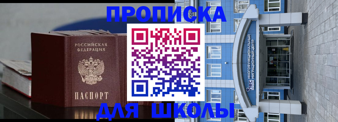прописка регистрация в Светогорске
