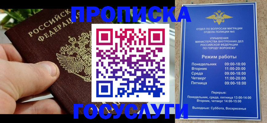 временная регистрация для школы в Светогорске