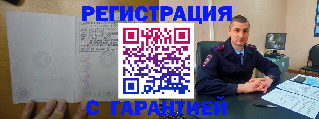 прописка штамп в Светогорске