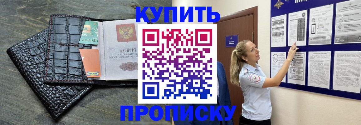 прописка штамп в Светогорске