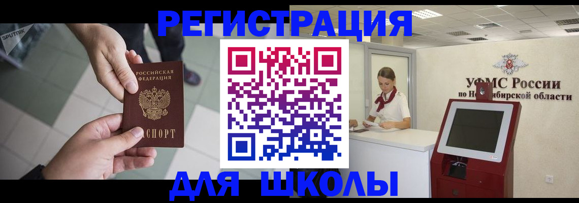 купить прописку в Светогорске