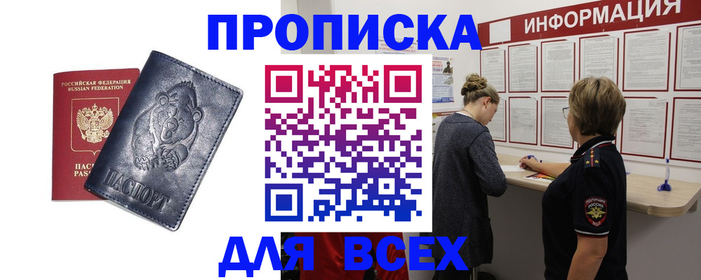 временная регистрация недорого в Светогорске