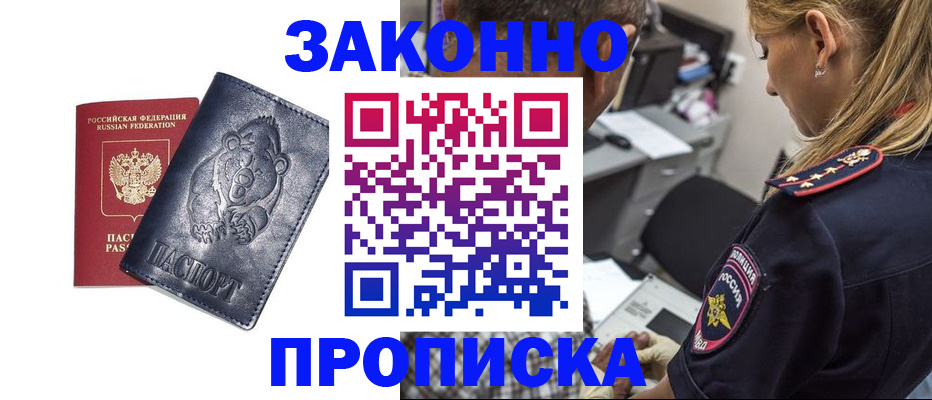 временная регистрация для всех в Светогорске