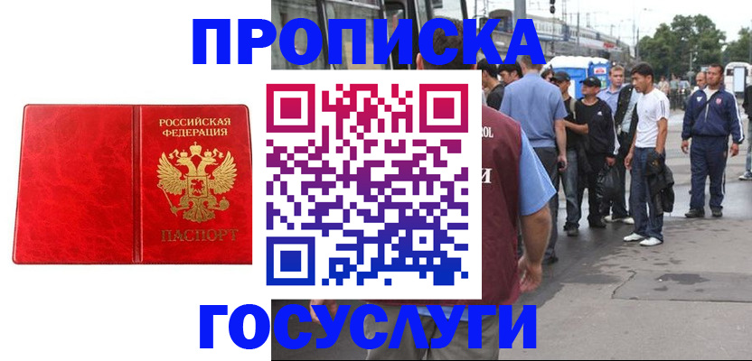 прописка для кредита в Светогорске
