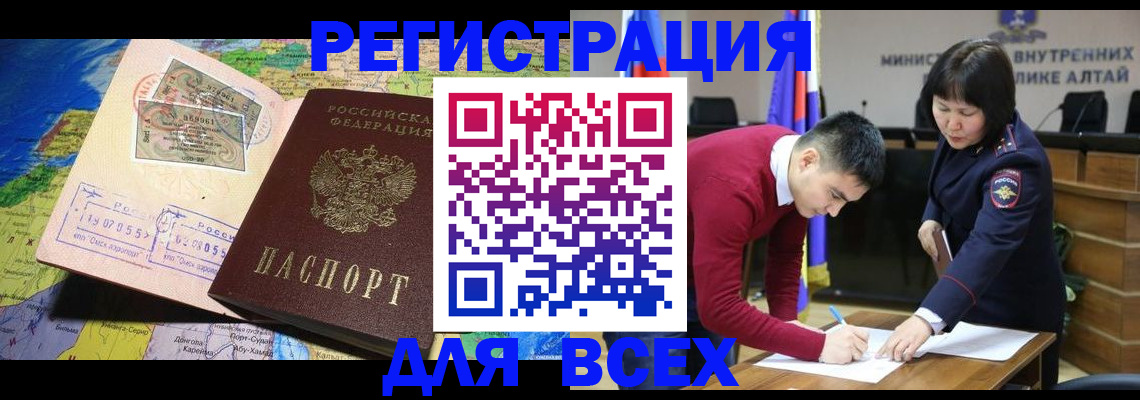 временная регистрация для всех в Светогорске