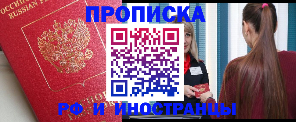 прописка в квартире в Светогорске